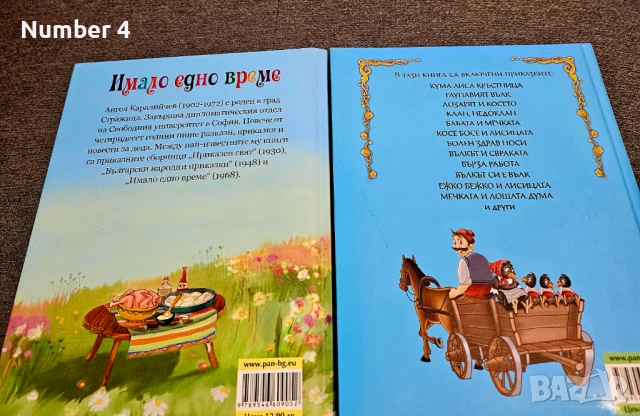 Детски книжки , снимка 2 - Детски книжки - 54029533