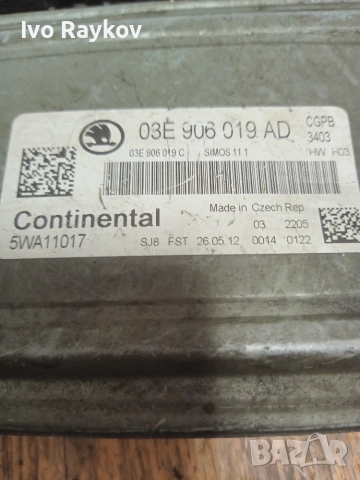компютър , ECU , Skoda Fabia Mk2 , 03E906019AD, снимка 5 - Части - 54972693