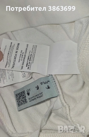 Суйтшърт Off-White закупен от Farfetch, снимка 3 - Суичъри - 54328244