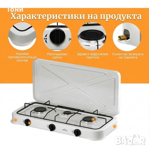 Газов къмпинг котлон с 3 горелки, включен маркуч 1.5м и регулатор 50mbar, снимка 5 - Котлони - 54142299