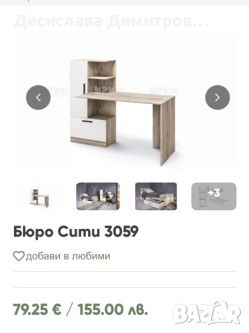 Бюро , снимка 3 - Бюра - 54166645