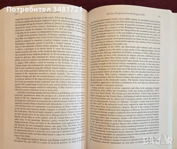 Международният ред след 45та година / A World of Nations. The International Order Since 1945, снимка 13 - История, политика и общество - 55064748