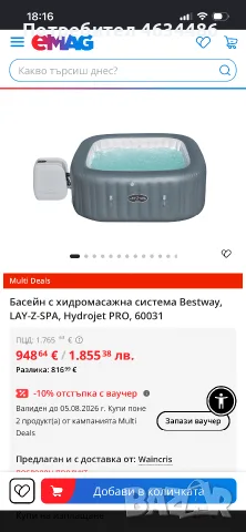 Надуваемо Джакузи, снимка 2 - Басейни и аксесоари - 55512053