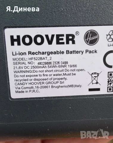 Правостояща прахосмукачка Hoover, снимка 6 - Прахосмукачки - 55063536
