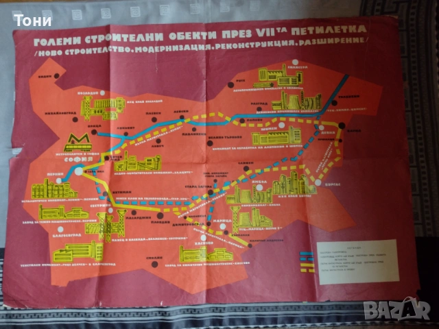 Плакат / 2 броя - 1939 г Преслав , снимка 10 - Колекции - 35354505