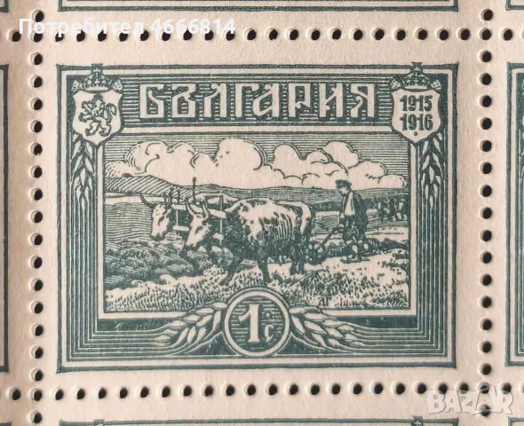 Пощенска марка "Оран с волове" 1916г.
