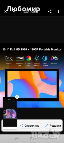 Преносим 10,1-инчов FHD 1920 x 1200P HDMI преносим компютърен монитор IPS дисплей за , снимка 2 - Монитори - 54990420