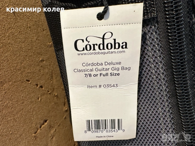 качествена чанта за класическа китара "Cordoba DELuxe", снимка 4 - Китари - 54367751
