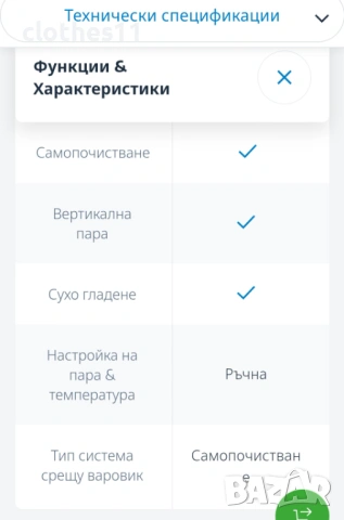 Ютия BEKO, снимка 6 - Ютии - 54702683