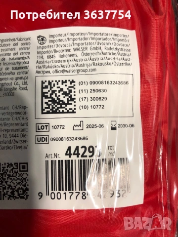 Аптечка за автомобил за Гърция, ЕС, снимка 3 - Аксесоари и консумативи - 54421791