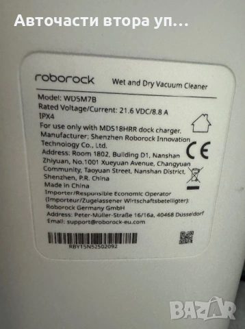 Прахосмукачка Roborock F25 RT, снимка 6 - Прахосмукачки - 54639059
