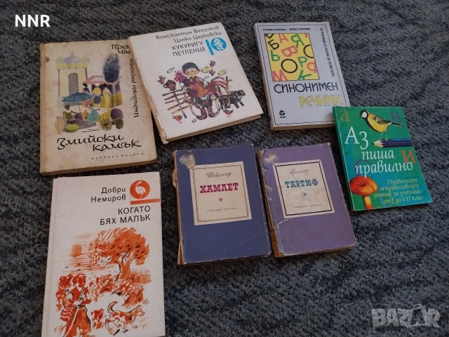 Стари книги - българска класика и др., снимка 2 - Художествена литература - 54714480