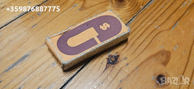 Нов български катинар Ретро Соц , снимка 4 - Други ценни предмети - 54272918