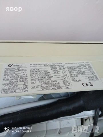 Неинверторен климатик Nagoya/Galanz 9-ka, снимка 5 - Климатици - 54110396