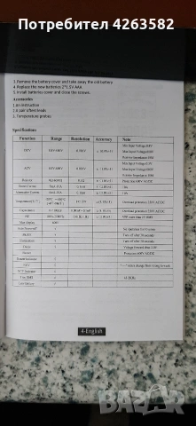 Интелигентен мултимер AS-118D, снимка 7 - Друга електроника - 53986624