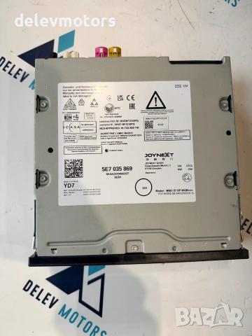 5E7035869 радио модул навигация, CD/DVD плеър от Skoda Octavia 1.5TSI, двигател DXDB/DXDE, ск. кутия