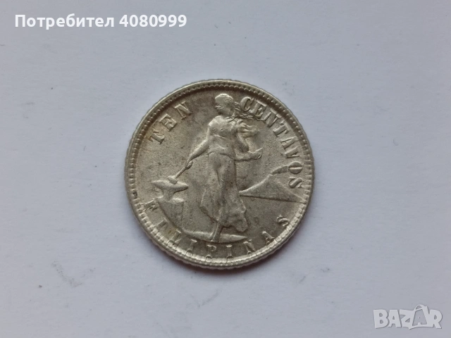 Филипини 10 центавос 1945, снимка 3 - Нумизматика и бонистика - 54393290
