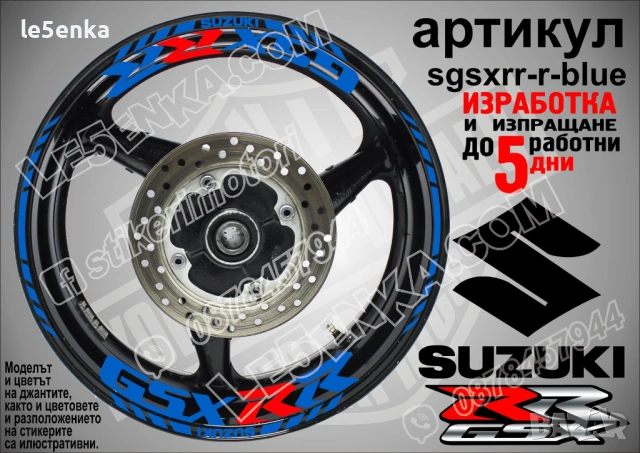 Suzuki GSX-RR кантове и надписи за джанти, снимка 3 - Аксесоари и консумативи - 31343443