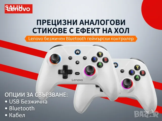 LENOVO S02 Безжичен Геймпад Контролер за PC, Switch, Android, iOS с Dual Hall, Turbo 3D