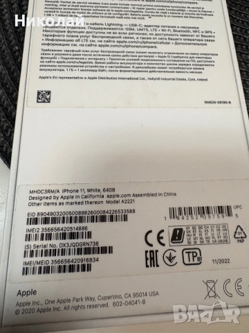 iPhone 11 + 2 калъфа подарък, снимка 4 - Apple iPhone - 55072468