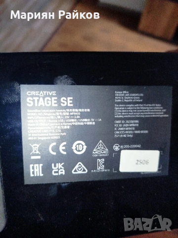 Саундбар creative stage se 48 w блутулт, снимка 4 - Тонколони - 54144811