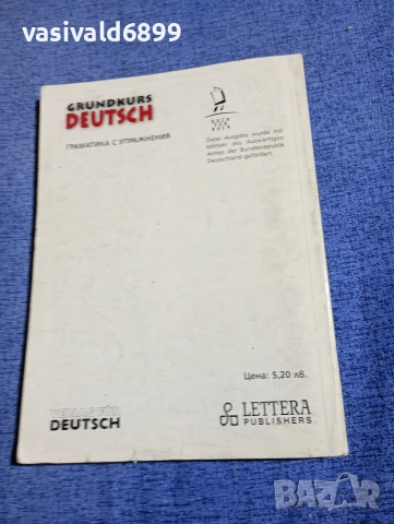 "Немска граматика с упражнения", снимка 3 - Чуждоезиково обучение, речници - 54198845