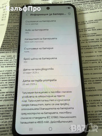 Продавам/Бартер Samsung A36 гаранция Yettel, снимка 3 - Samsung - 54535577