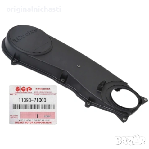 Капак за ангренажен ремък за СУЗУКИ ВИТАРА SUZUKI VITARA 1139071C00 11390-71C00 OEM SUZUKI