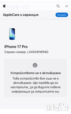 iPhone 17 Pro Чисто нов запечатан!!!, снимка 4 - Apple iPhone - 54584849