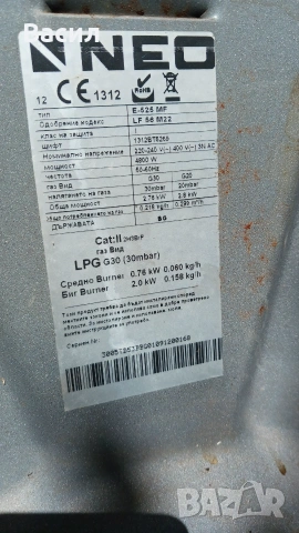 Продавам комбинирана готварска печка, на ток и газ пропан бутан. В отлично състояние. , снимка 6 - Печки, фурни - 55081360