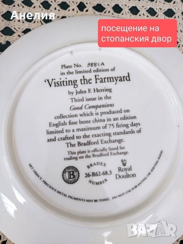 Royal Doulton чиния за стена  Visiting the Farmyard , снимка 2 - Декорация за дома - 54177214