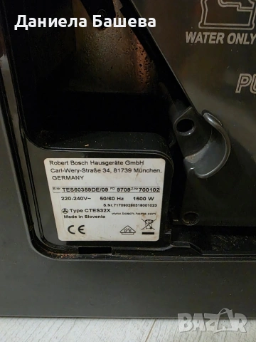 Кафе автомат BOSCH , снимка 8 - Кафемашини - 54543818