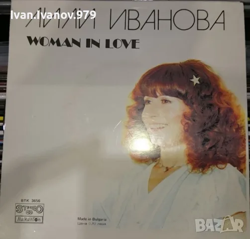 Стари Български Плочи (Балкантон) (7'') за продажба, II, снимка 11 - Грамофонни плочи - 55593542
