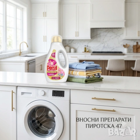 Persil Ultimate Touch of Comfort Bio
​Течен перилен препарат 46 пранета, 1242 мл. Англия