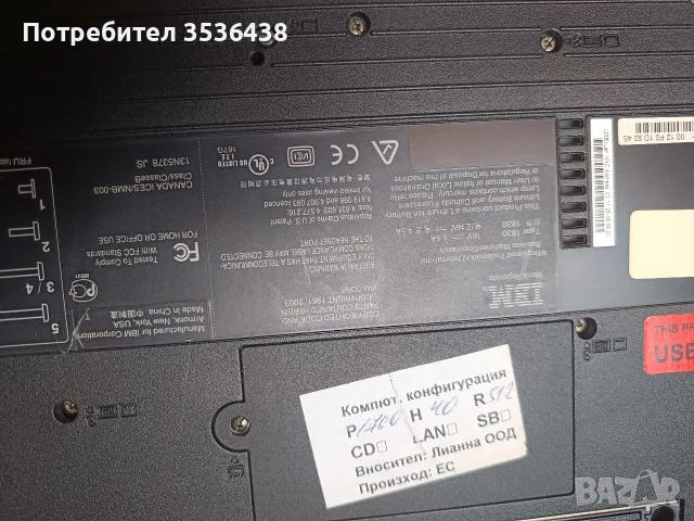 Лаптоп IBM стар, снимка 3 - Друга електроника - 55392964