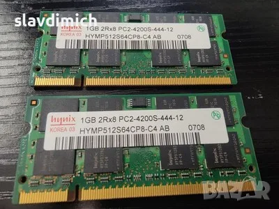 Ram РАм памет за лаптопи 1GB  667 mHz DDRII  5300, снимка 5 - Части за лаптопи - 55642097