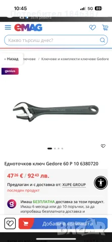 нови раздвижени ключове Gedore, снимка 3 - Ключове - 55664594