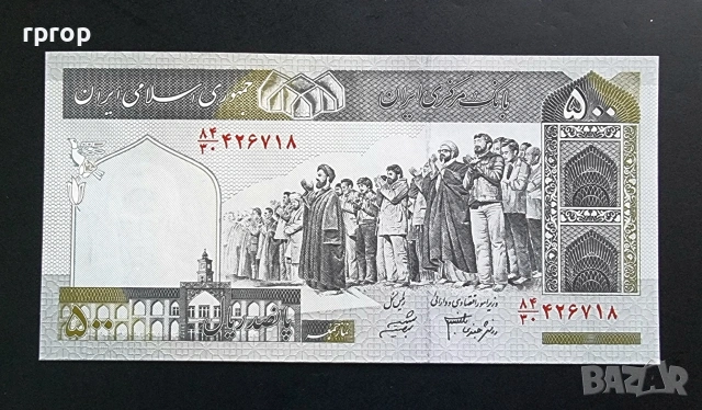 Иран.
500 риала.
1982 година.
UNC.
