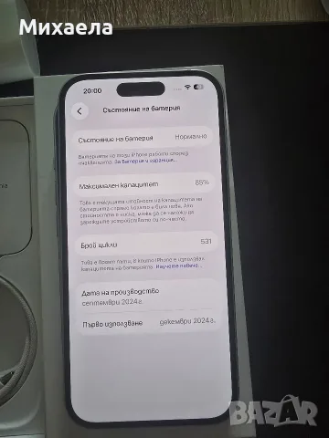iPhone 15 + apple watch SE2 КОМПЛЕКТ , снимка 6 - Apple iPhone - 55578564