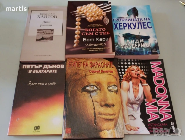 книги отлично състояние , снимка 2 - Художествена литература - 55013476