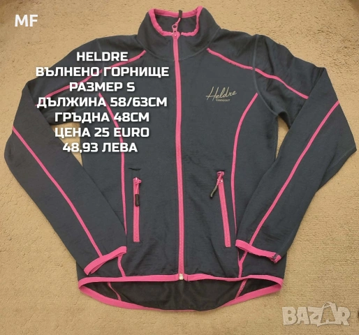 МЕРИНО ВЪЛНЕНИ БЛУЗИ, ТЕНИСКИ