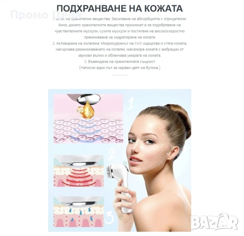 Уред за почистване на лице Face Clean Pro (Електрическа Четка)  (Четка), снимка 10 - Други - 54427252
