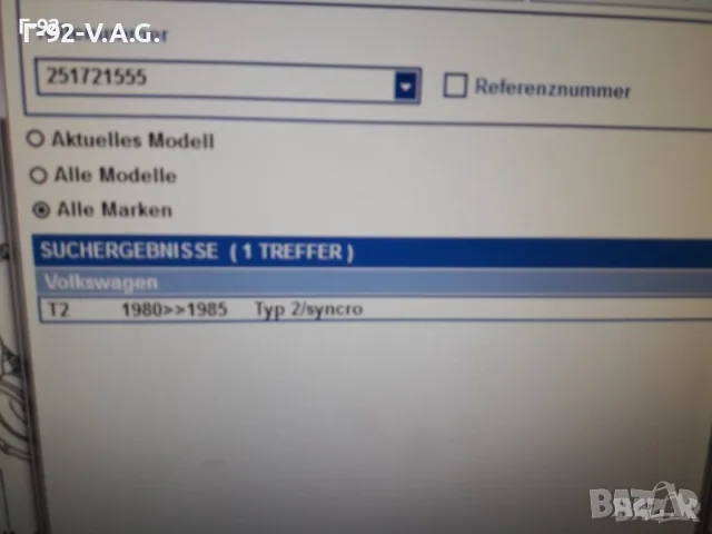 251721555**NEU**VAG**VW**T3** ЖИЛО ЗА ГАЗ *** , снимка 4 - Части - 55361398