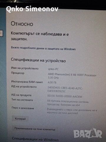 настолен компютър, снимка 2 - Геймърски - 54070216