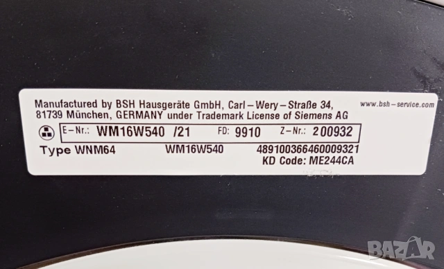 Инверторна пералня  SIEMENS IQ 700, снимка 8 - Перални - 54764029