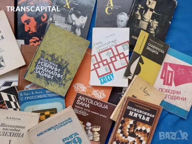 Шах мат, книги, снимка 3 - Други - 54687510