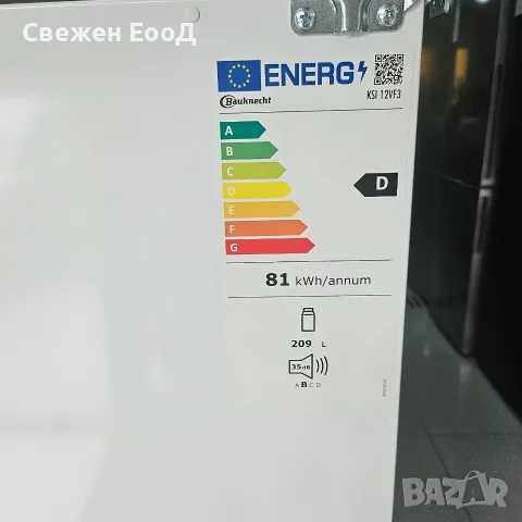 хладилник за вграждане BAUKNECHT -122sm., снимка 3 - Хладилници - 55587985