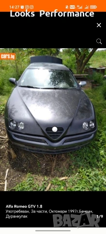 Alfa Romeo GTV На Части!
