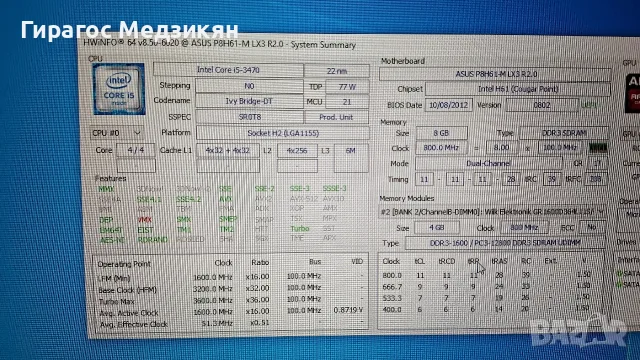 Продавам почти цял компютър, снимка 4 - Геймърски - 55590586