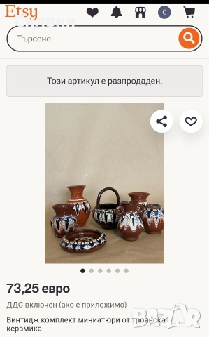 Комплект миниатюри 🇧🇬 керамика , снимка 5 - Колекции - 55177054